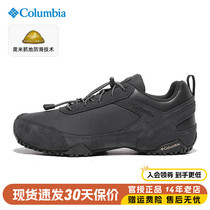 Columbia哥伦比亚户外运动男鞋轻便防滑缓震休闲登山徒步鞋DM7673