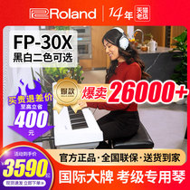 Roland罗兰电钢琴FP30X家用初学者专业演奏考级88键重锤电子钢琴
