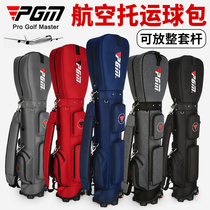 PGM 高尔夫航空包男女航空托运包球袋飞机包拖轮球杆包golf bag