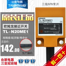 OMRON接近开关TL-N20ME1 金属感应20mm正品欧姆龙传感器 NPN常开
