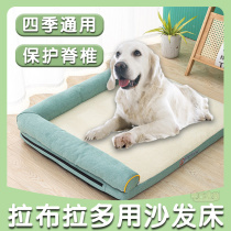 拉布拉多专用狗窝幼犬大型犬四季通用室内沙发床可拆洗宠物用品