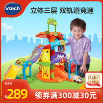 VTech伟易达神奇轨道车玩具旋风轨道赛车小汽车儿童玩具车男孩