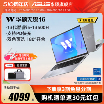 华硕无畏16/无畏Pro15 13代i5/i9标压RTX4060独显15.6/16英寸高性能轻薄学生笔记本电脑