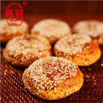 喜蓉胡麻油太谷饼2100g整箱 手工制作山西特产早餐传统零食小吃糕