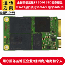 三星原装T5 MSATA接口迷你SSD固态 500G 硬盘笔记本860EVO的OEM版