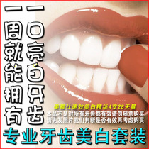 私人订制美雅仕美白天生黄牙齿快速变白神器去氟斑牙四环素牙凝胶