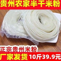 贵州半干米粉新鲜米线羊肉粉牛肉粉螺蛳粉真空包装1斤装方便速食