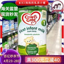 英国正品进口牛栏Cow&Gate1段一段奶粉0-6个月宝宝婴幼儿配方奶