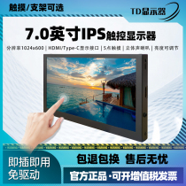 便携式显示器树莓派高清IPS7寸HDMI接口可触摸幕LCD小屏幕显示器