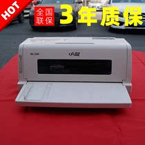 中盈/星谷NX-220K 615 612 730KⅡ针式打印机营改增发票快递单