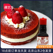 展艺红丝绒液香精30ml 食品用增香着色剂蛋糕食用色素精华烘焙粉