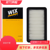 WIX空滤适配铃木天语SX4尚悦锐骑 利亚纳1.6VVT空气滤芯格WA10734