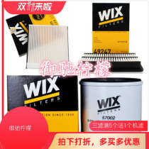 WIX维克斯适用昂克赛拉2.0/国产CX-5机滤+空滤+空调滤芯 三滤套装
