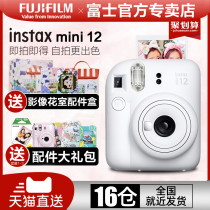 Fujifilm/富士相机instax mini12可爱迷你相机 立拍立得11升级款