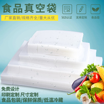 尼龙光面食品真空袋小号阿胶糕包装袋商用抽真空塑料袋子大号印刷