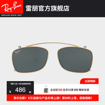 RayBan雷朋前挂式便携眼镜墨镜时尚修颜潮酷太阳镜夹片0RX5228C