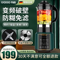 德国韦格破壁机加热家用全自动豆浆机多功能料理养生榨汁机免滤