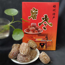 包邮 广西梧州特产 金丝蜜枣500g礼盒 金黄蜜枣 广东煲汤料优质