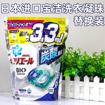 日本宝洁碧浪4D洗衣凝珠洗衣球替换装袋装柔顺除菌花香洗衣液