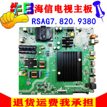 原装海信液晶HE55A5E HZ55A57E电视主板RSAG7.820.9380驱动板配件