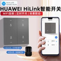 适用于华为HIlink智能开关面板小艺音箱声控wifi手机远程遥控制灯