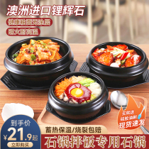 米村拌饭专用石锅韩国煲仔饭小砂锅家用耐高温商用陶瓷韩式米线碗