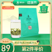 谢裕大黄山毛峰 雨前绿茶叶袋装大份量200g绿茶【2024新茶预售】