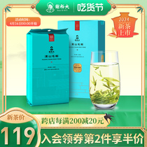 【2024新茶】谢裕大雨前特级黄山毛峰绿茶100g袋装安徽茶叶