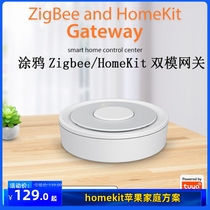 苹果Homekit家庭控制涂鸦Zigbee有线网关双模智能家居语音Siri
