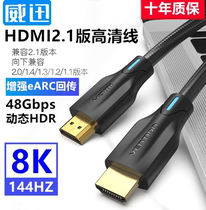 HDMI2.1线eARC高清8k4k144HZ音响接电视投影仪线电脑连接显示器hd