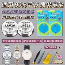 进口品质手表电池sr626sw/377A/sr621sw/364石英表通用小颗粒电子