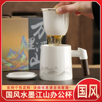 陶瓷茶杯带盖茶水分离马克杯个人专用泡茶杯喝水大容量办公杯定制