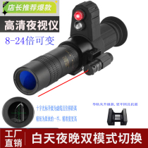 十字光标夜视仪红外高清户外搜索望远镜弹弓+狙击瞄准器非热成像