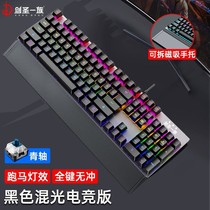 剑圣一族机械狂人机械键盘有线USB热拔青轴RGB带手托粉色电竞游戏