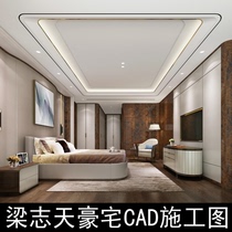 c136梁志天最新奢华港式风格现代CAD施工图纸公寓样板房方案