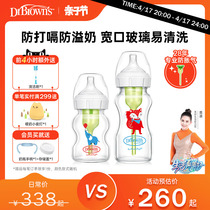 布朗博士玻璃奶瓶套组新生婴儿宽口径防胀气奶瓶2只装150+270ml