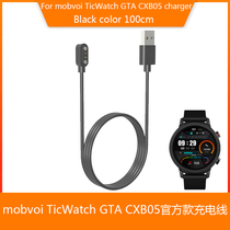 适用TicWatch GTA CXB05 智能手表磁吸充电线充电器 硅胶表带贴膜