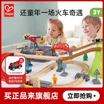 Hape木制火车轨道小镇运输收纳套装男孩女孩宝宝益智玩具模型礼物