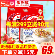 日本进口卡乐比水果燕麦片巧克力富果乐麦片坚果营养早餐即食冲饮