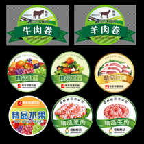 火锅蔬菜牛肉羊肉标签贴纸不干胶超市生鲜LOGO乌鸡卷包装盒封口