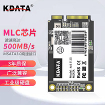 KDATA金田Msata接口SSD固态硬盘64G128G工业级MLC电脑监控工控机