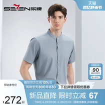 【含竹纤维】柒牌男士短袖衬衫2024夏季新款暗纹提花休闲立领衬衣