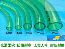 防冻牛筋管PVC透明管绿管耐寒防晒软管16 19 25 32鱼缸潜水泵水管