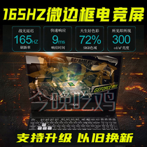 炫龙M7 机械革命Code01 Umi pro II 更换升级4K144HZ 100色域屏幕
