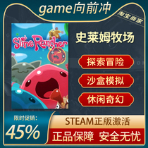 史莱姆牧场 Slime Rancher PC中文正版steam游戏 史莱姆农场