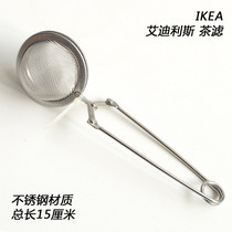 宜家IKEA茶叶茶包过滤网茶滤茶漏茶滤不锈钢滤茶器泡茶器茶球茶具
