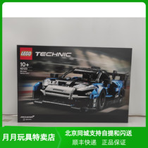 正品现货 LEGO乐高积木科技系列 迈凯伦塞纳GTR 42123灯饰展示盒