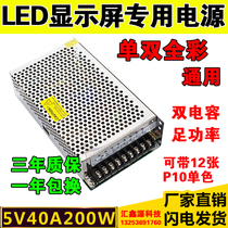 LED显示屏电源室外广告屏全彩屏变压器200W5V40A创联300W60A 诚联