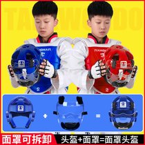 跆拳道头盔面罩护具全套护脸罩实战装备儿童防护头套护面帽子护头