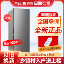 MeiLing/美菱 BCD-160LCD 双开两门冷藏冷冻出租房静音家用小冰箱